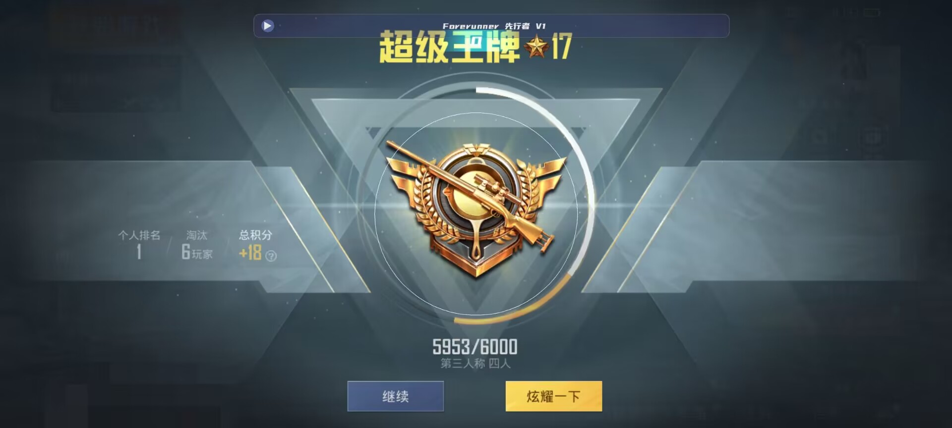 和平精英鸡腿辅助自瞄 - ��ƽ��Ӣ��֮�������辅助预览图